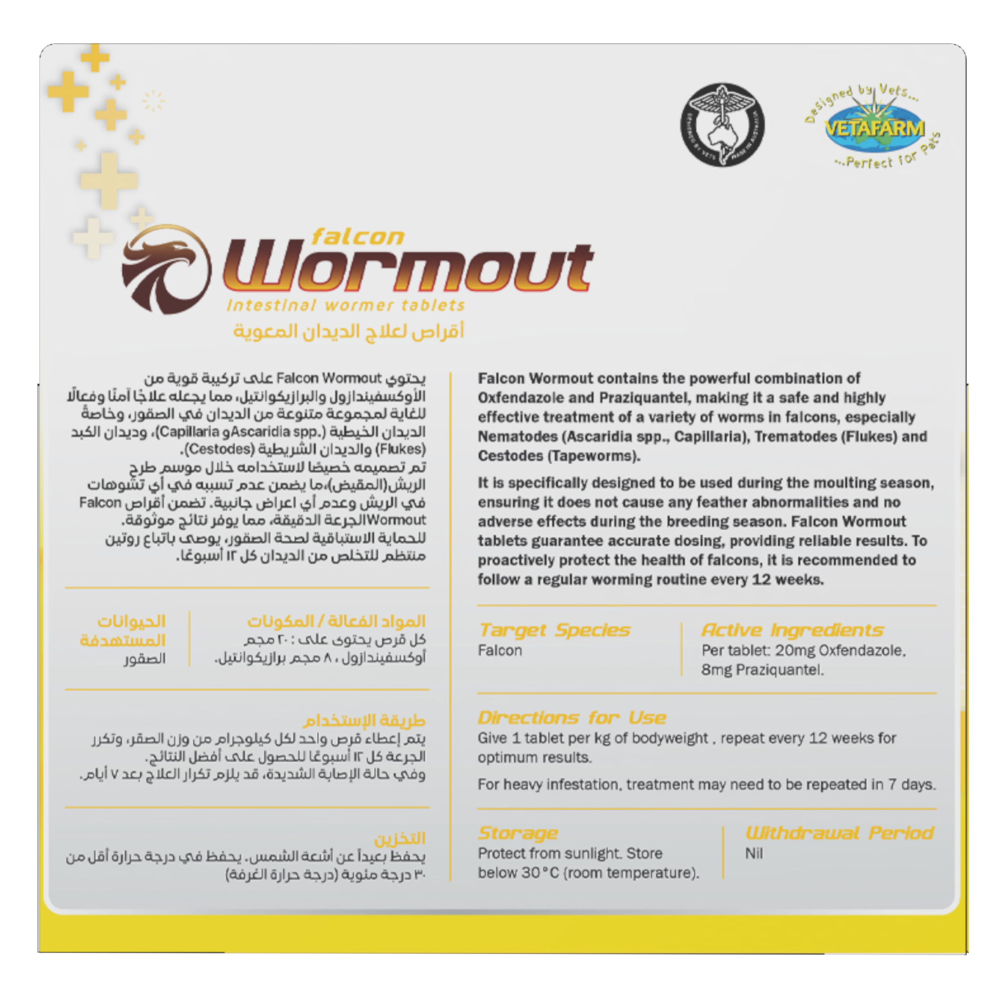 Falcon Wormout (Vetafarm) - Effective Bird Wormer for Intestinal Worms in Falcons